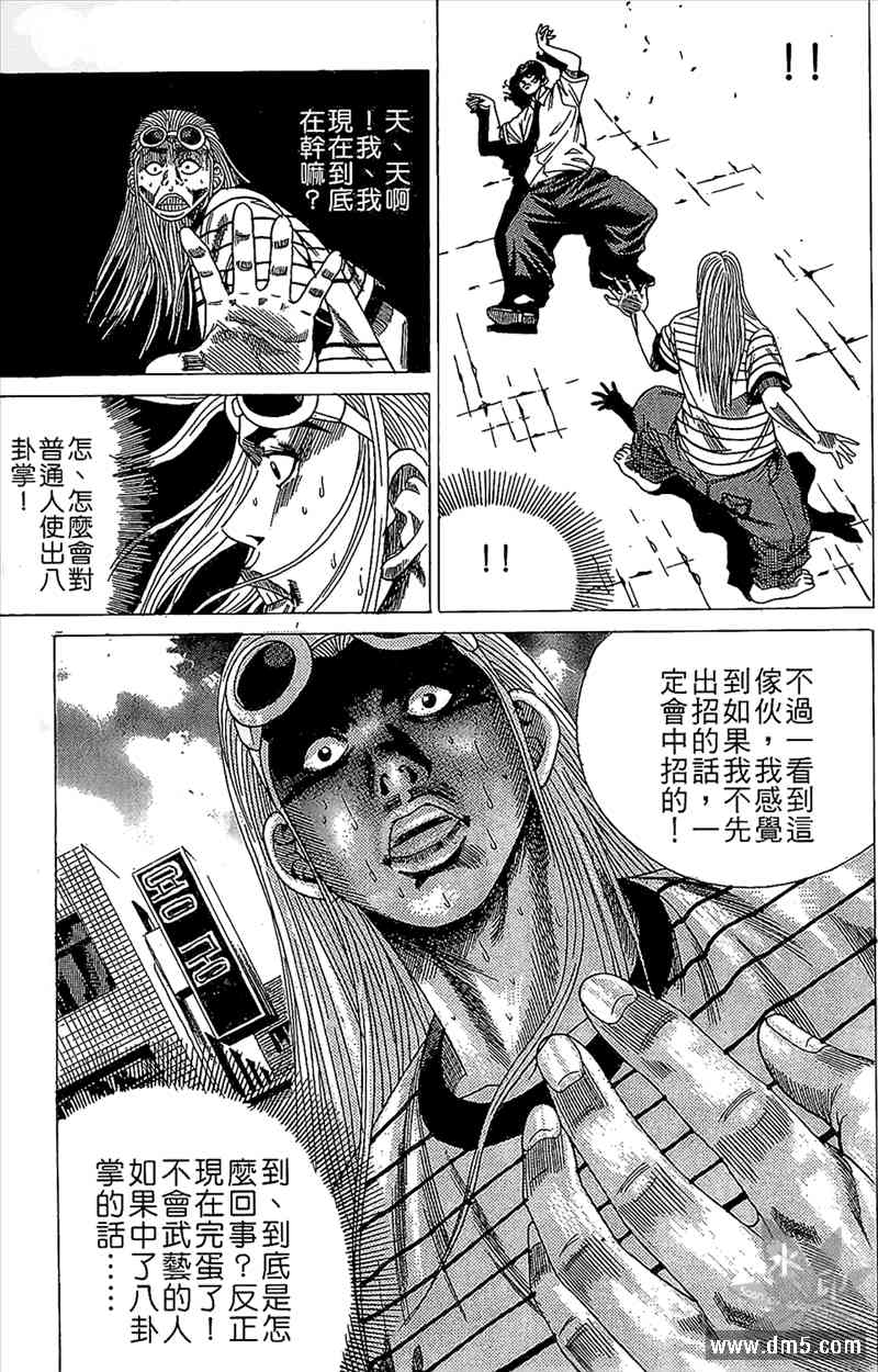 热狗 14卷 第106页