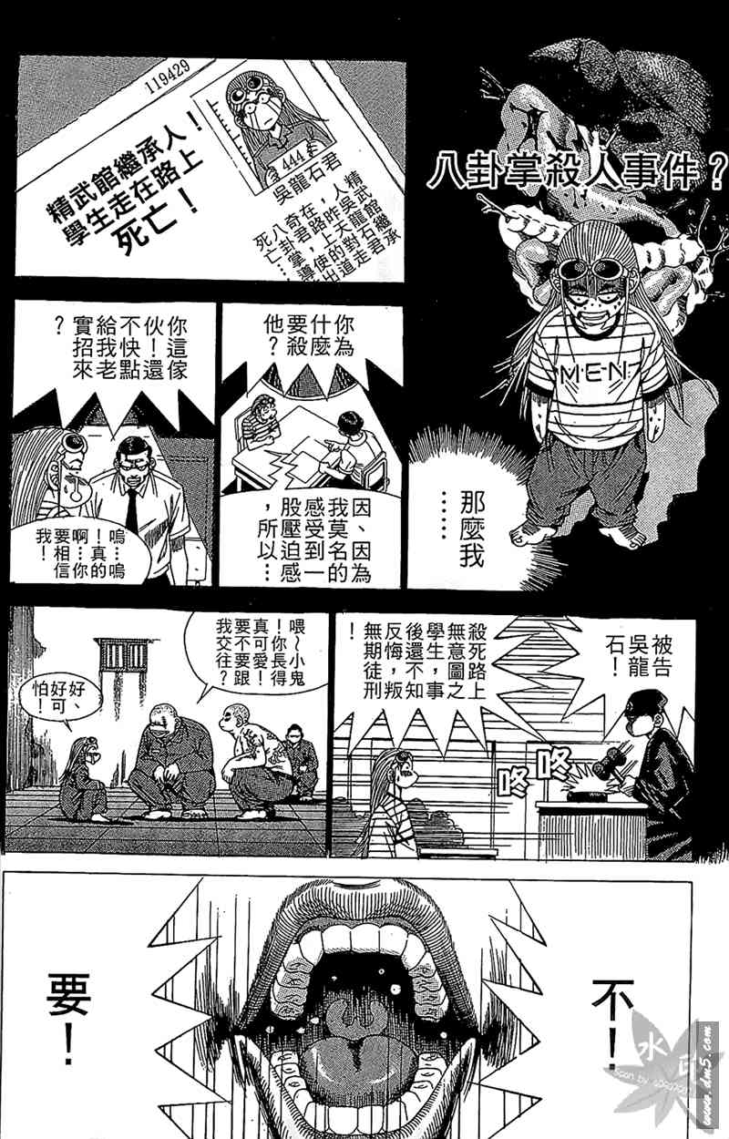 热狗 14卷 第107页