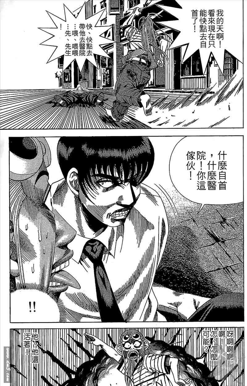 热狗 14卷 第108页