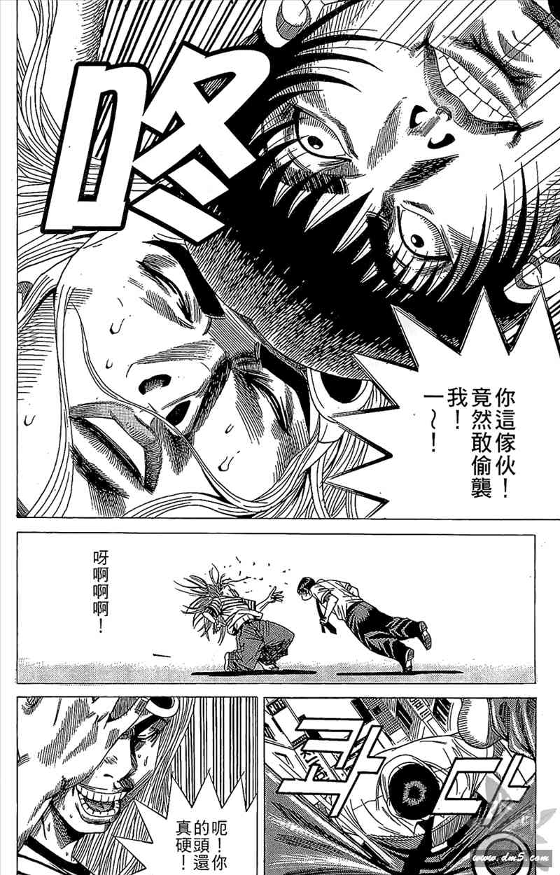 热狗 14卷 第109页