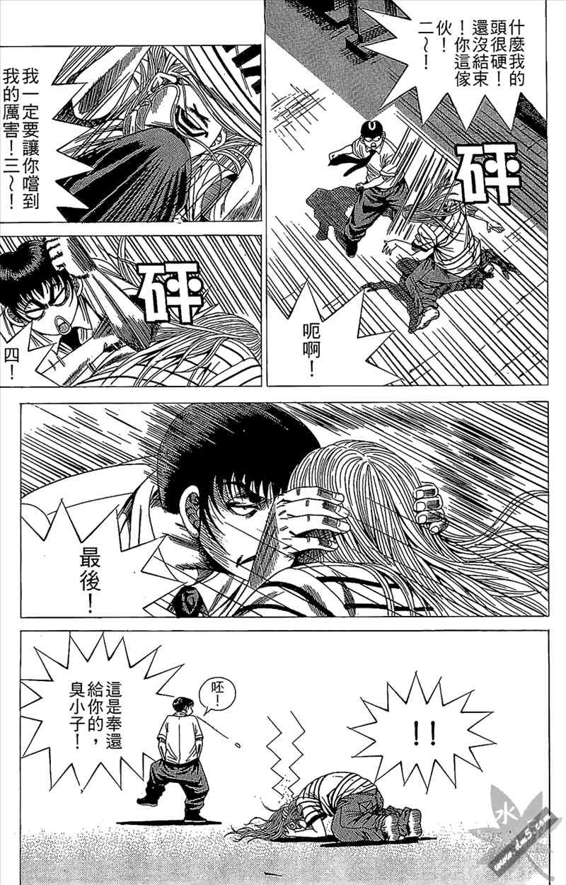 热狗 14卷 第110页