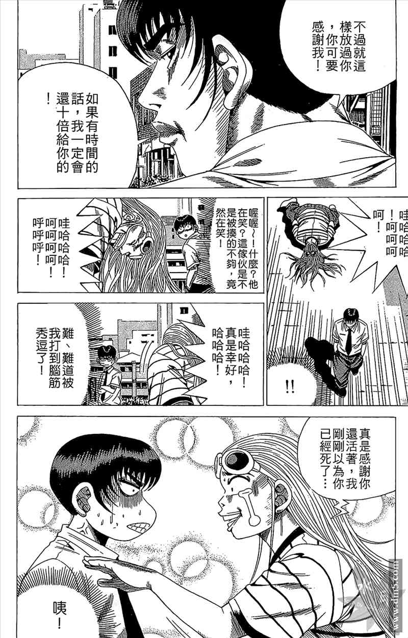 热狗 14卷 第111页