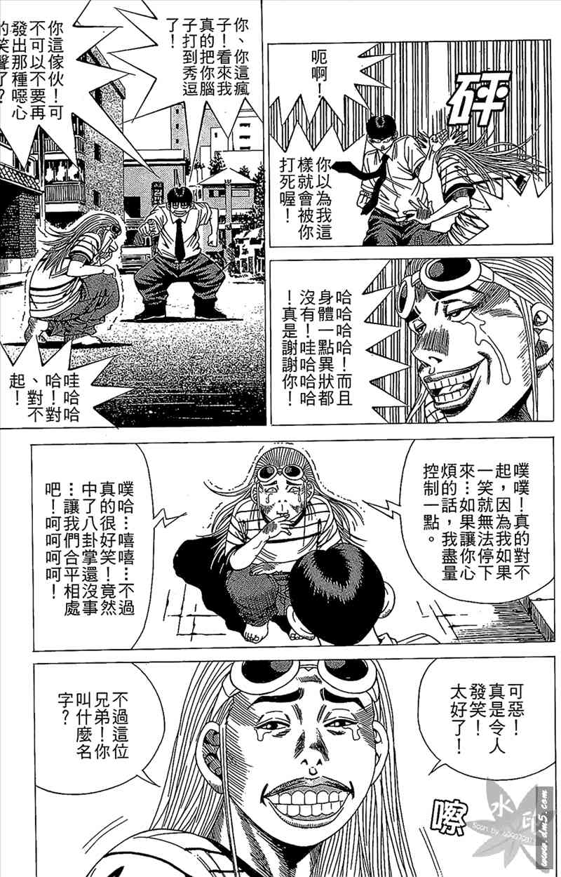 热狗 14卷 第112页