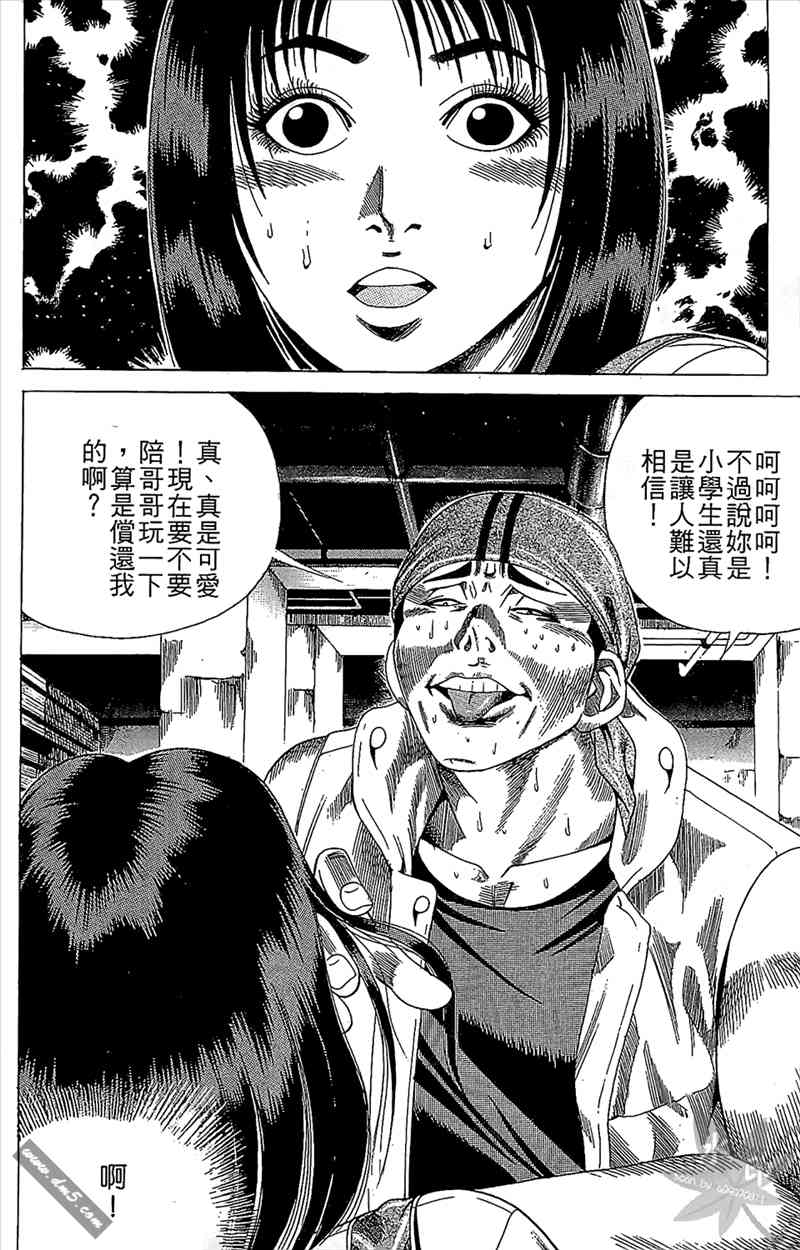 热狗 14卷 第115页