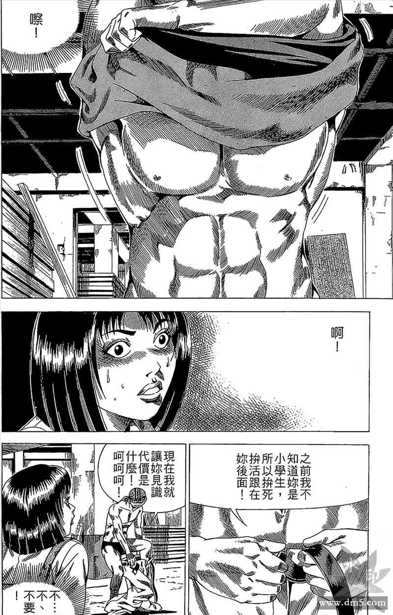 热狗 14卷 第117页