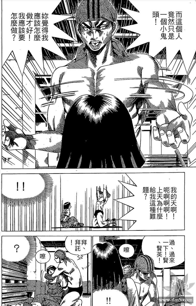 热狗 14卷 第121页