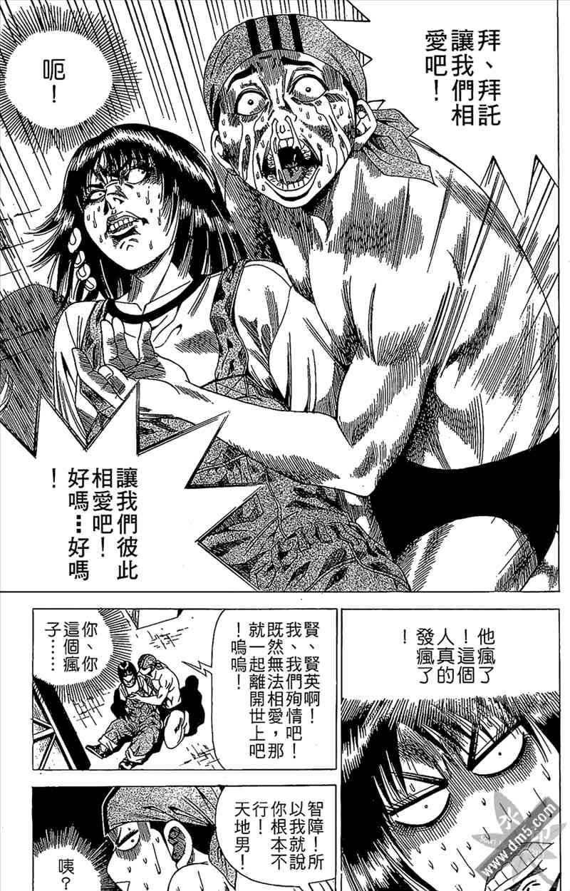 热狗 14卷 第122页