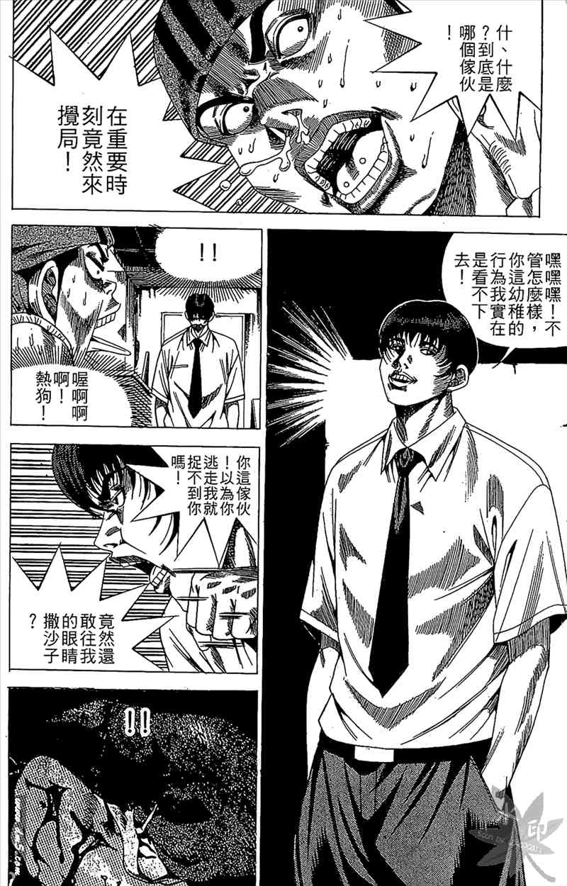 热狗 14卷 第123页