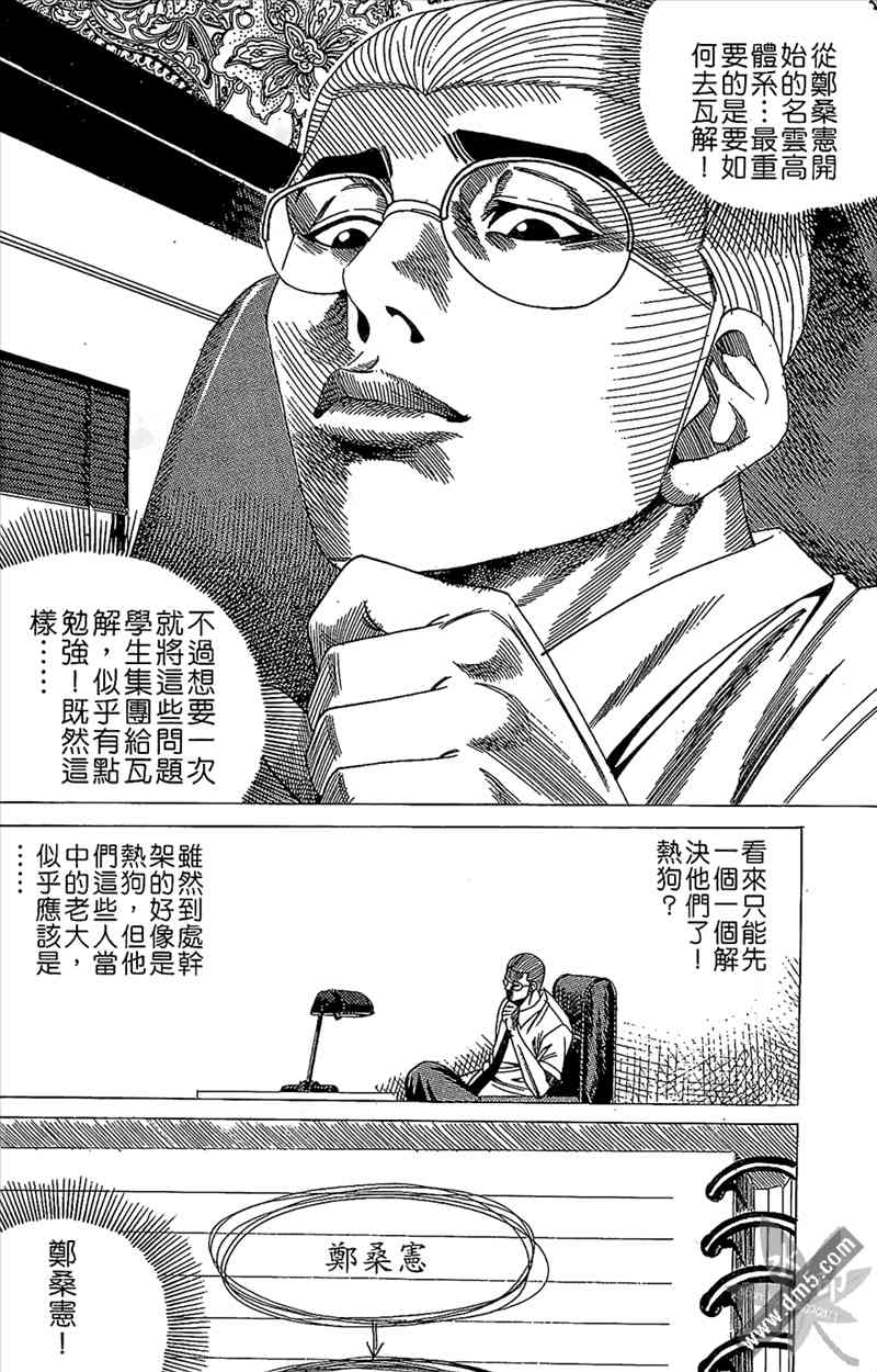 热狗 14卷 第125页