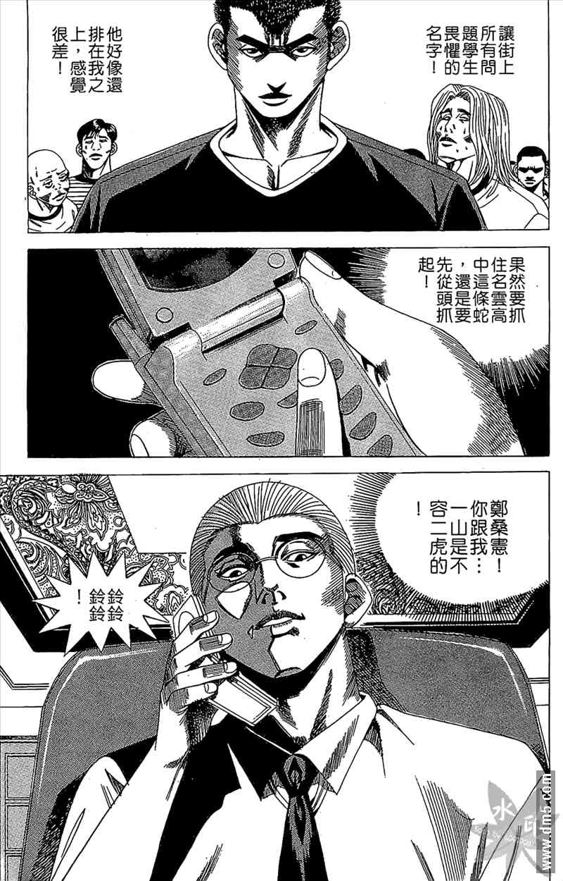 热狗 14卷 第126页