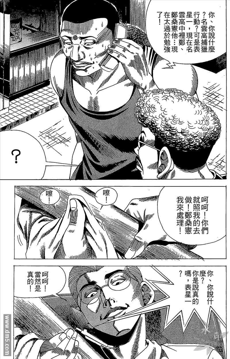 热狗 14卷 第128页