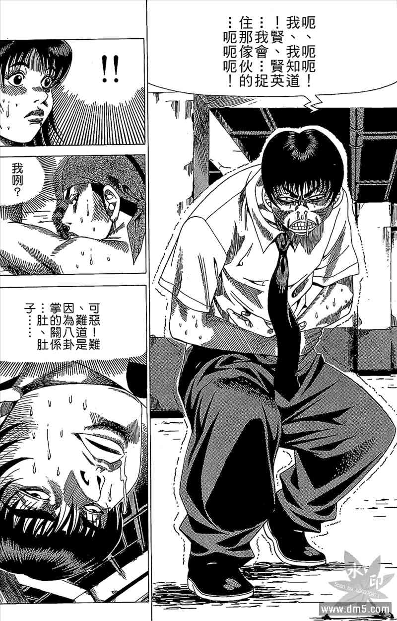 热狗 14卷 第132页