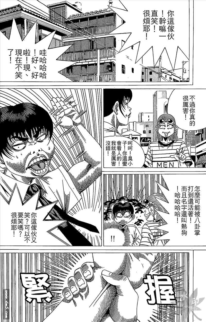 热狗 14卷 第133页