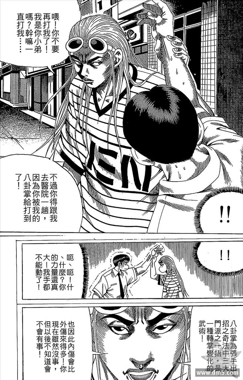 热狗 14卷 第134页