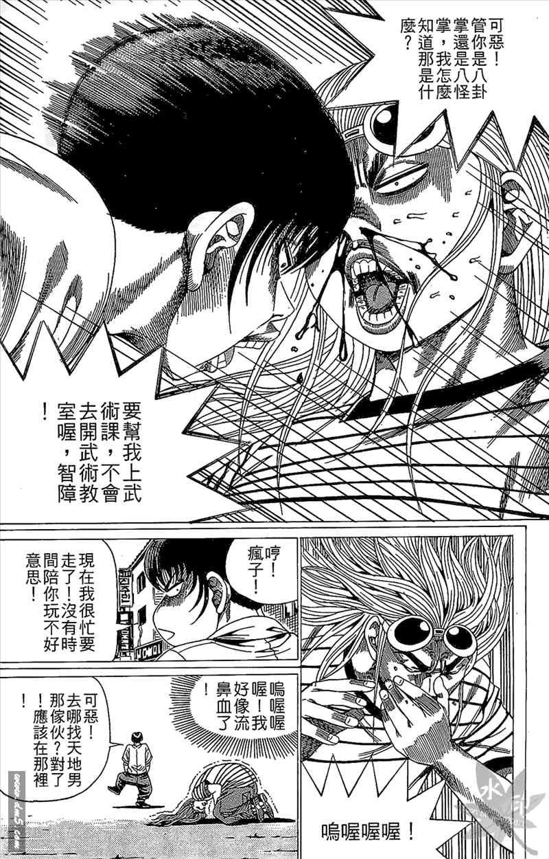 热狗 14卷 第135页