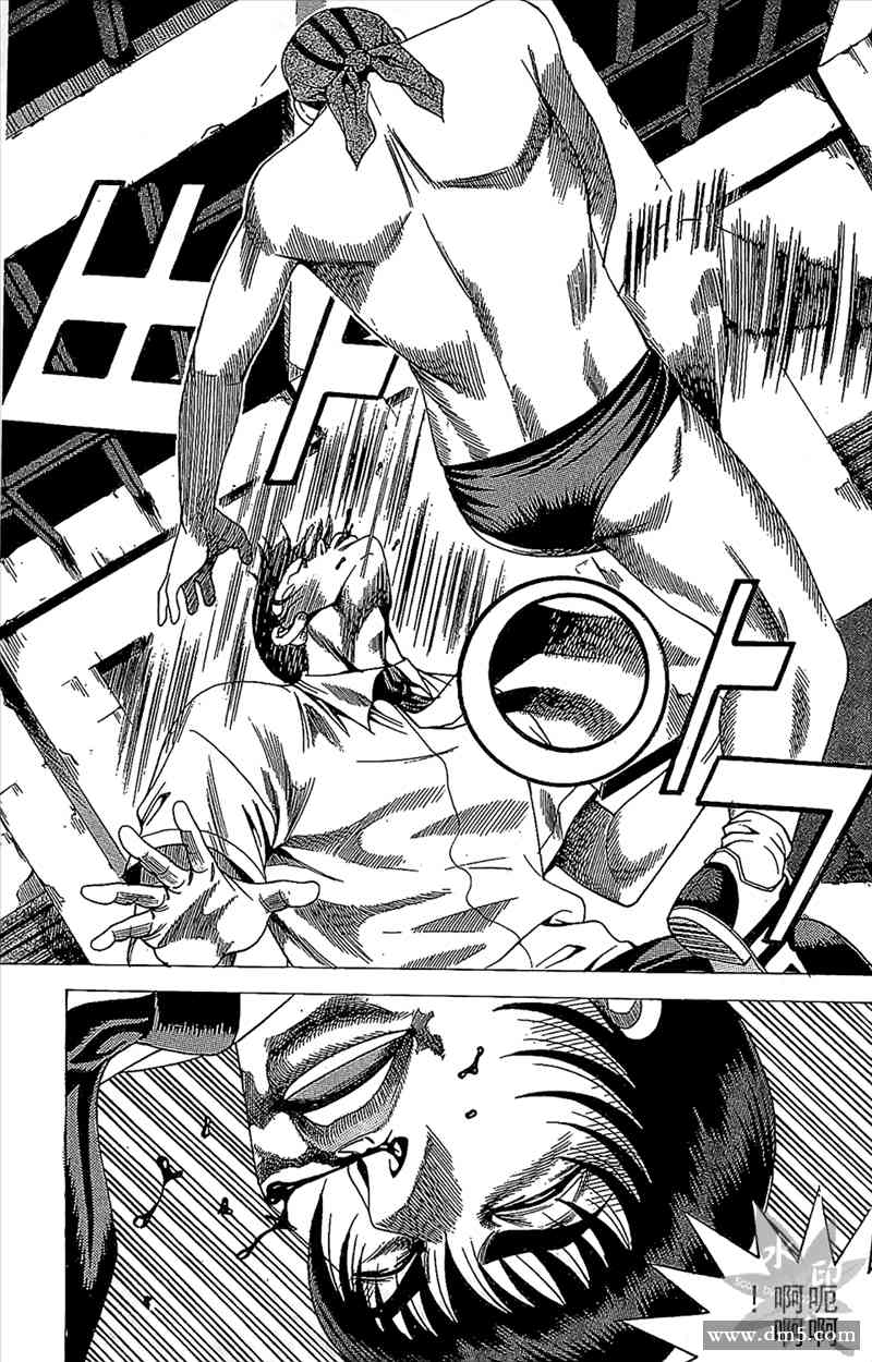 热狗 14卷 第137页