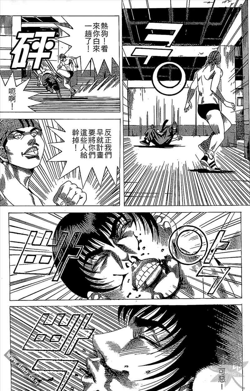 热狗 14卷 第138页