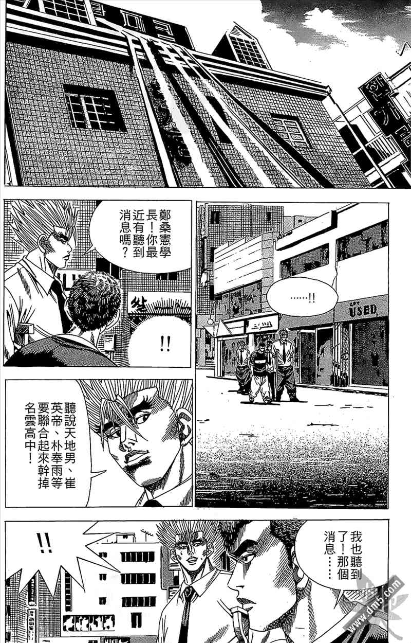 热狗 14卷 第139页