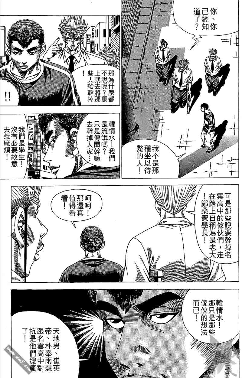 热狗 14卷 第140页