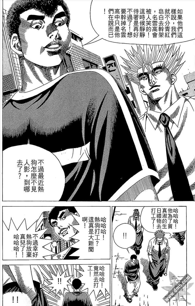 热狗 14卷 第141页