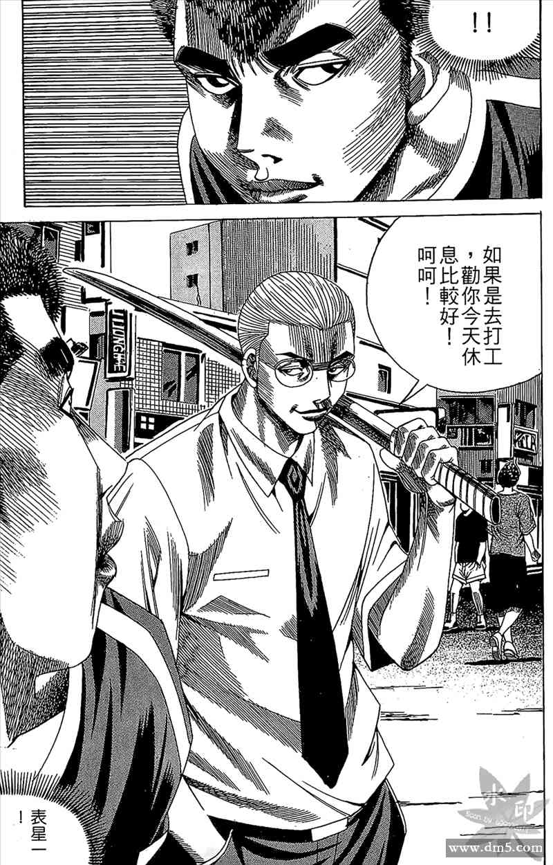 热狗 14卷 第144页