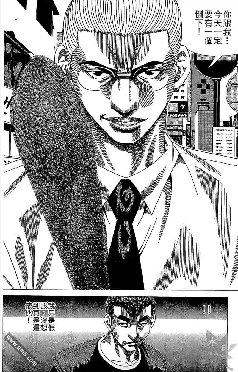 热狗 14卷 第145页