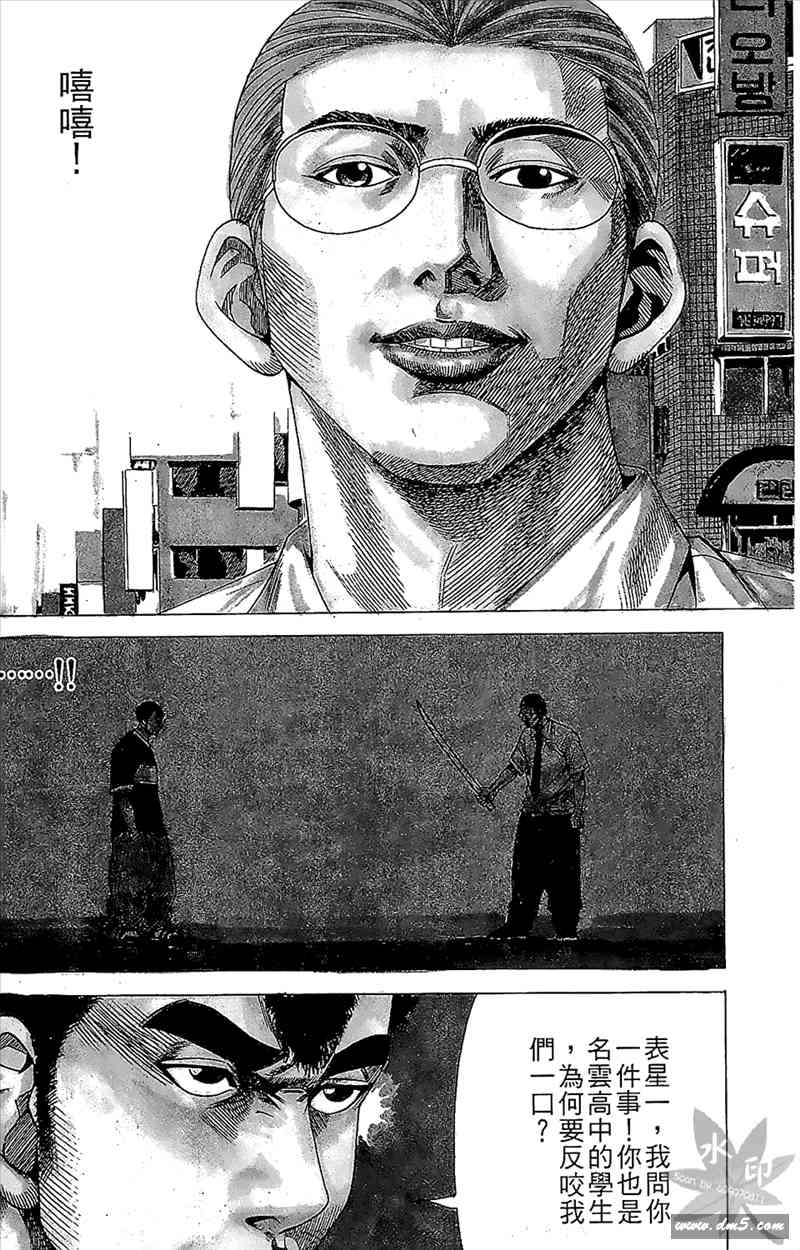 热狗 14卷 第146页