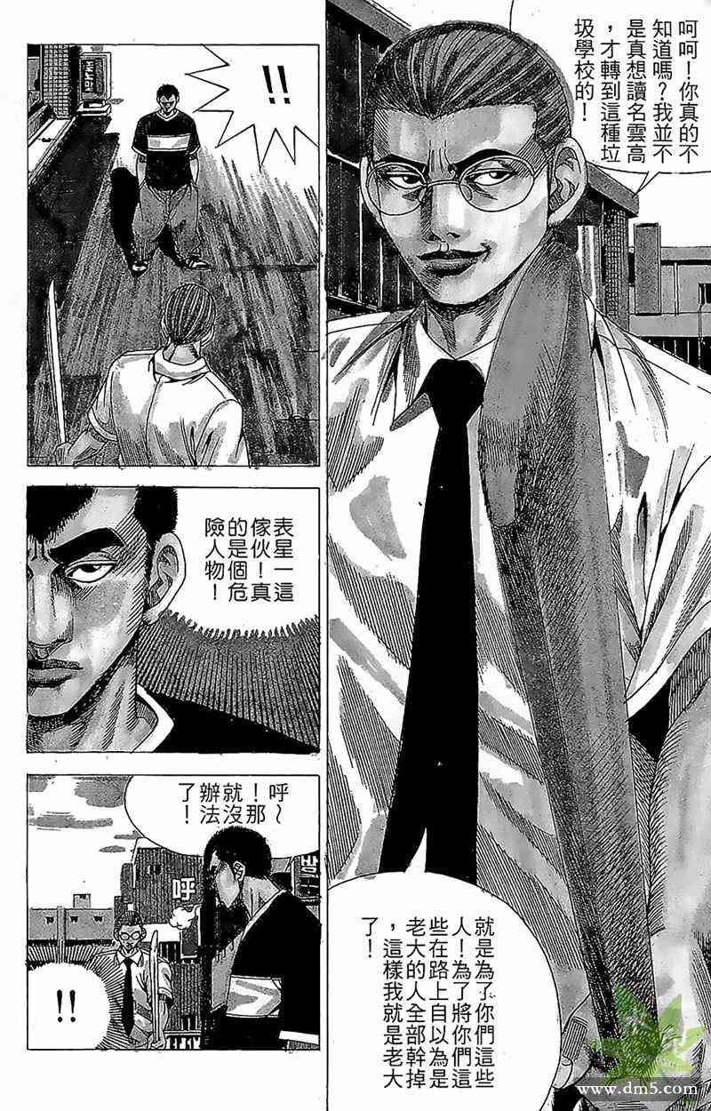 热狗 14卷 第149页