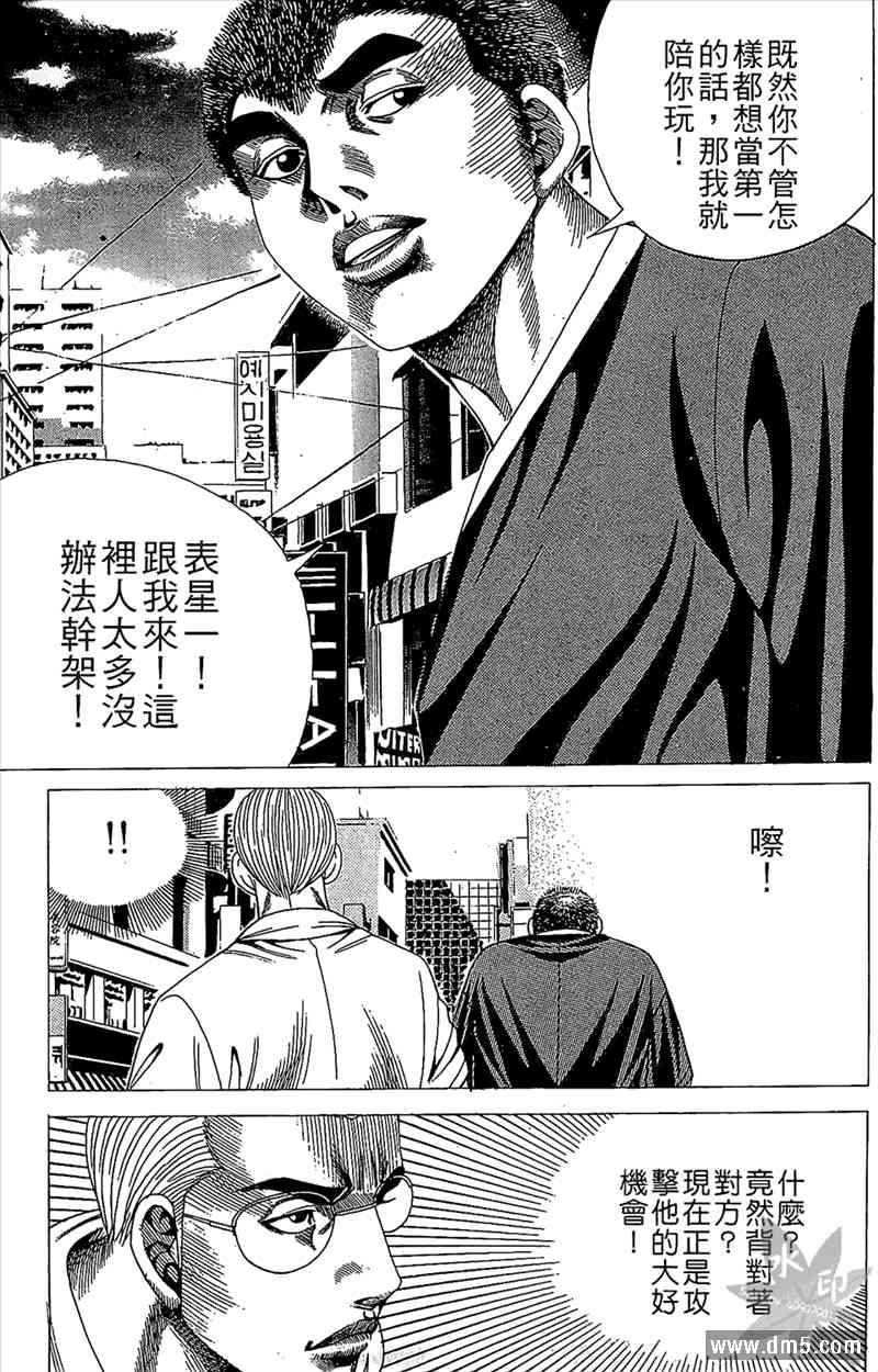 热狗 14卷 第150页