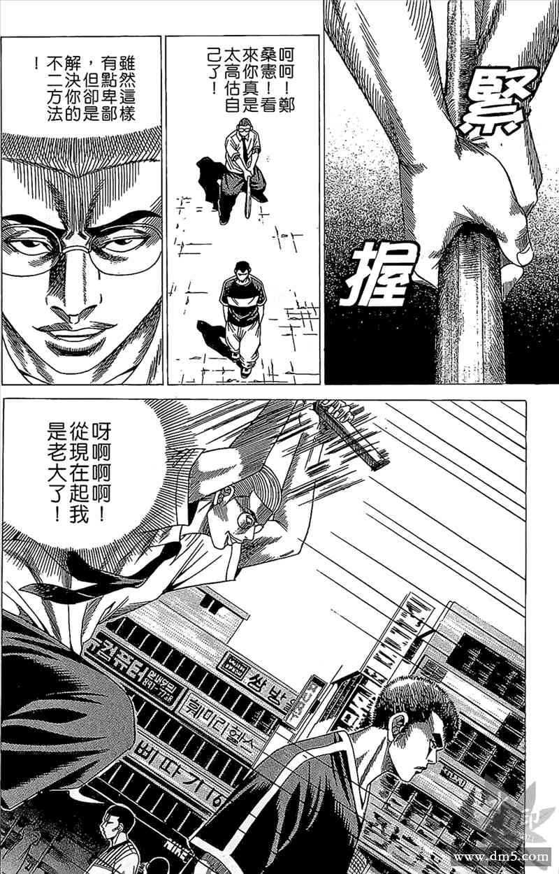 热狗 14卷 第151页