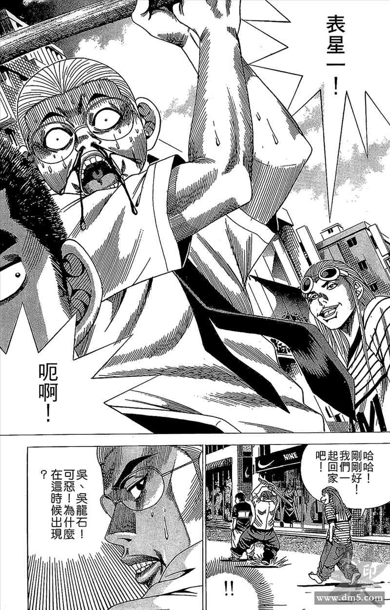 热狗 14卷 第152页