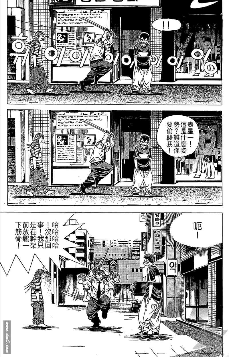 热狗 14卷 第153页