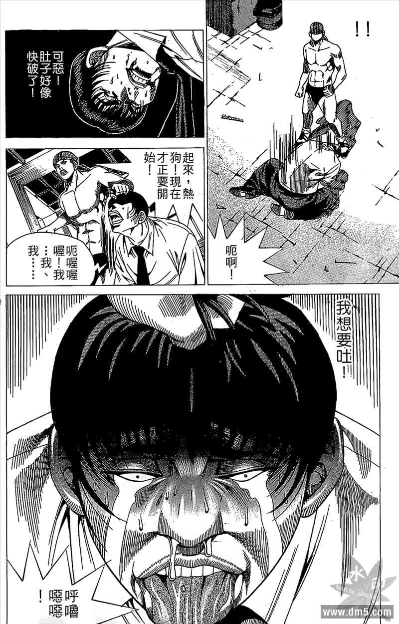 热狗 14卷 第155页