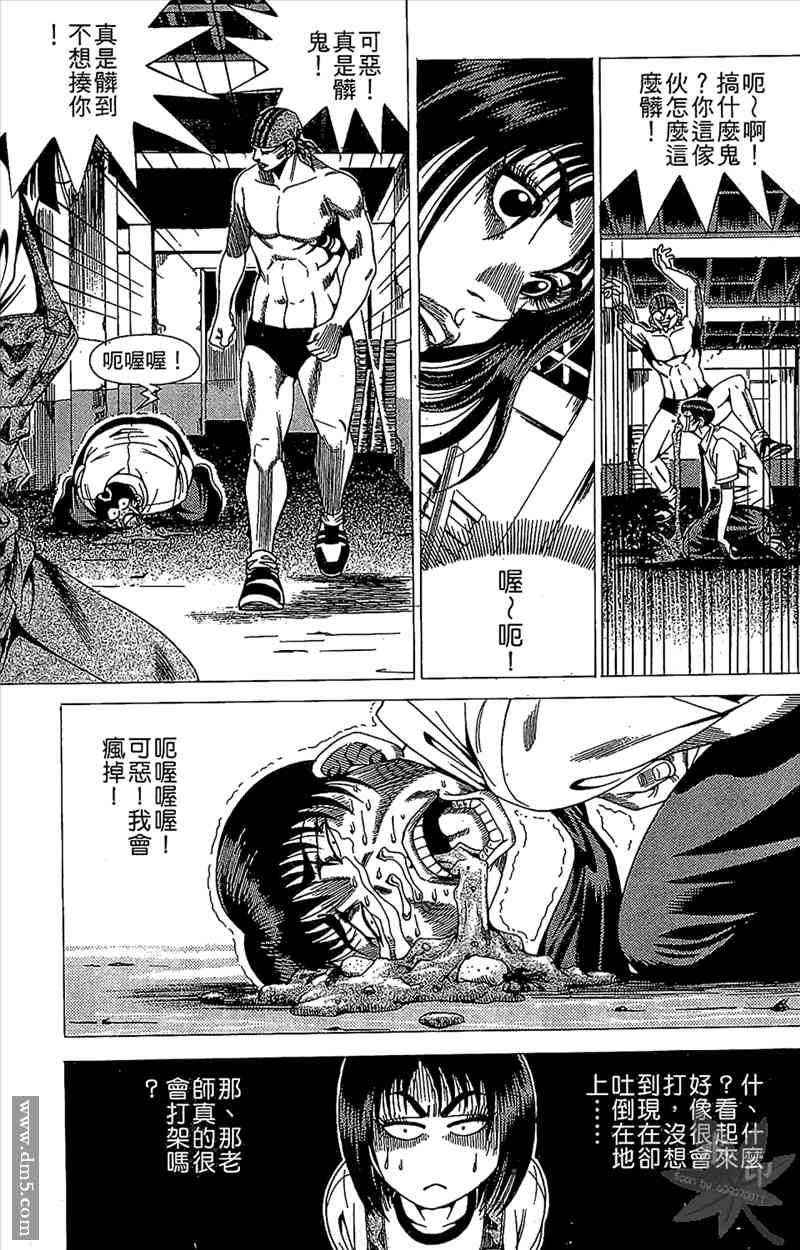 热狗 14卷 第156页