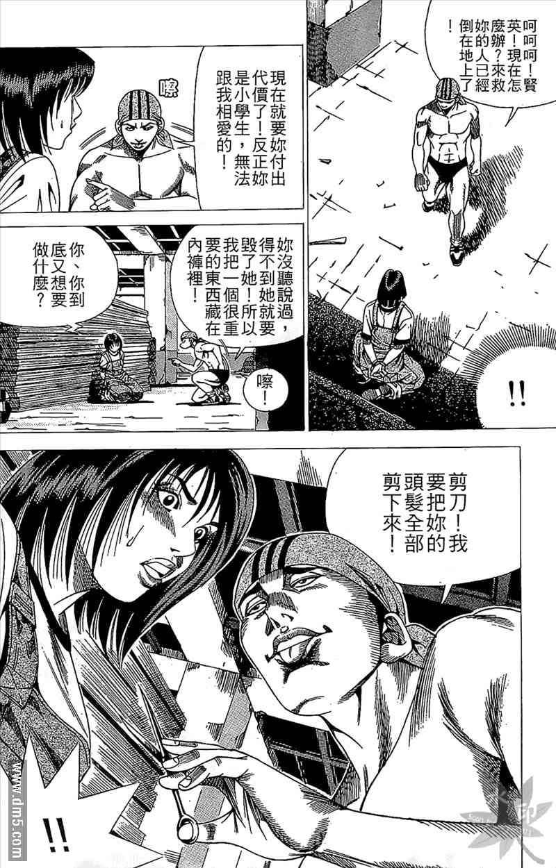 热狗 14卷 第157页