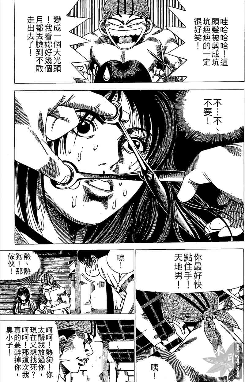 热狗 14卷 第158页