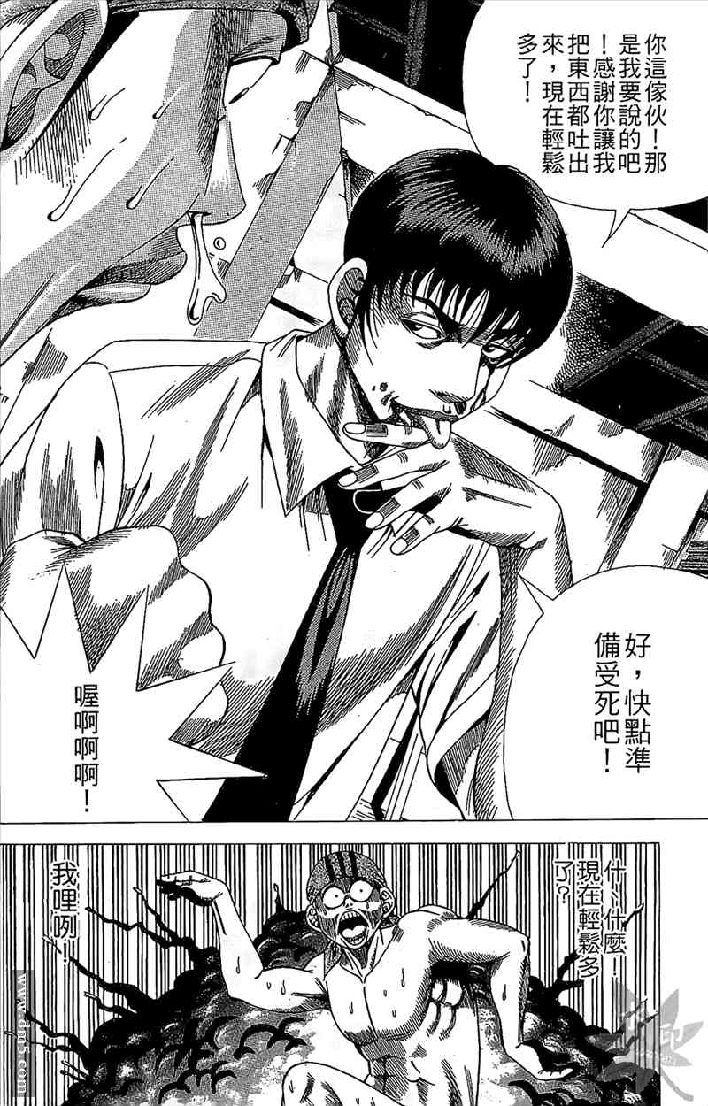 热狗 14卷 第159页