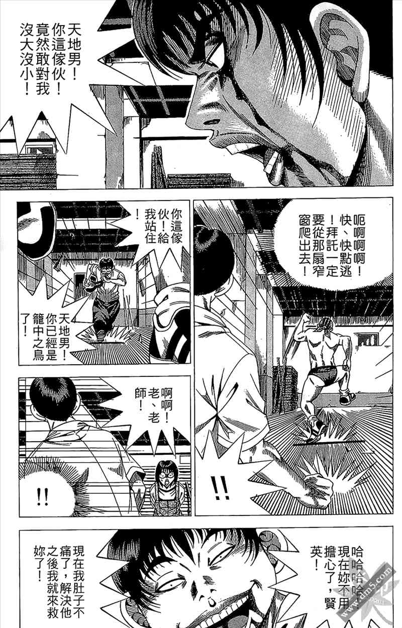 热狗 14卷 第160页