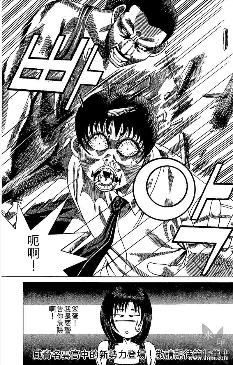 热狗 14卷 第161页