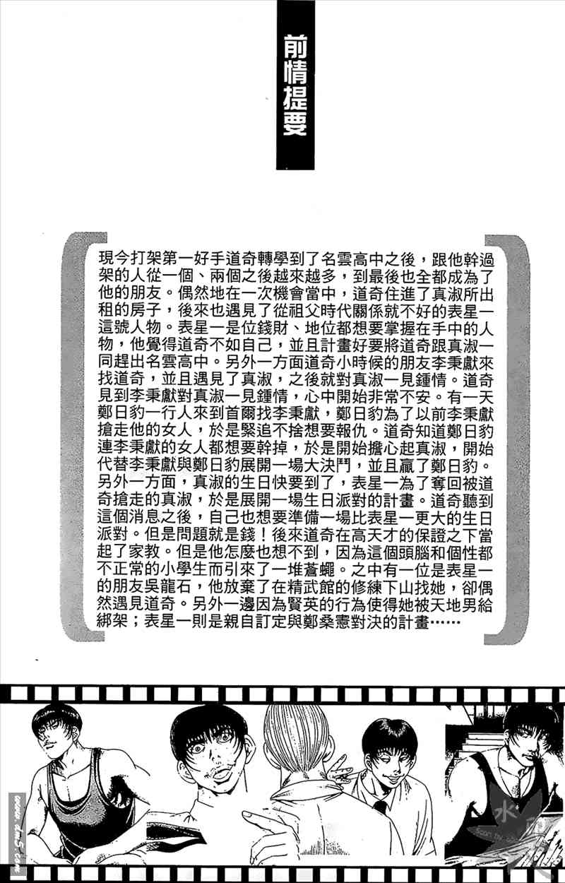 热狗 15卷 第3页