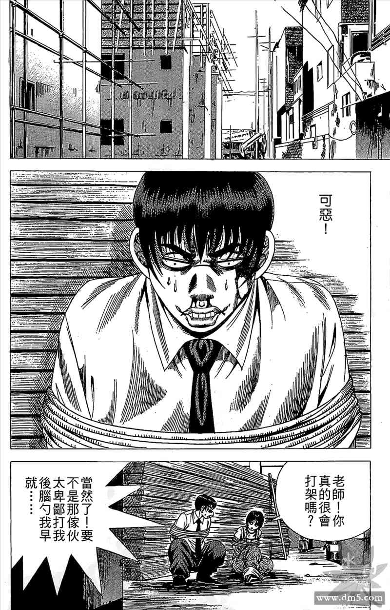 热狗 15卷 第5页