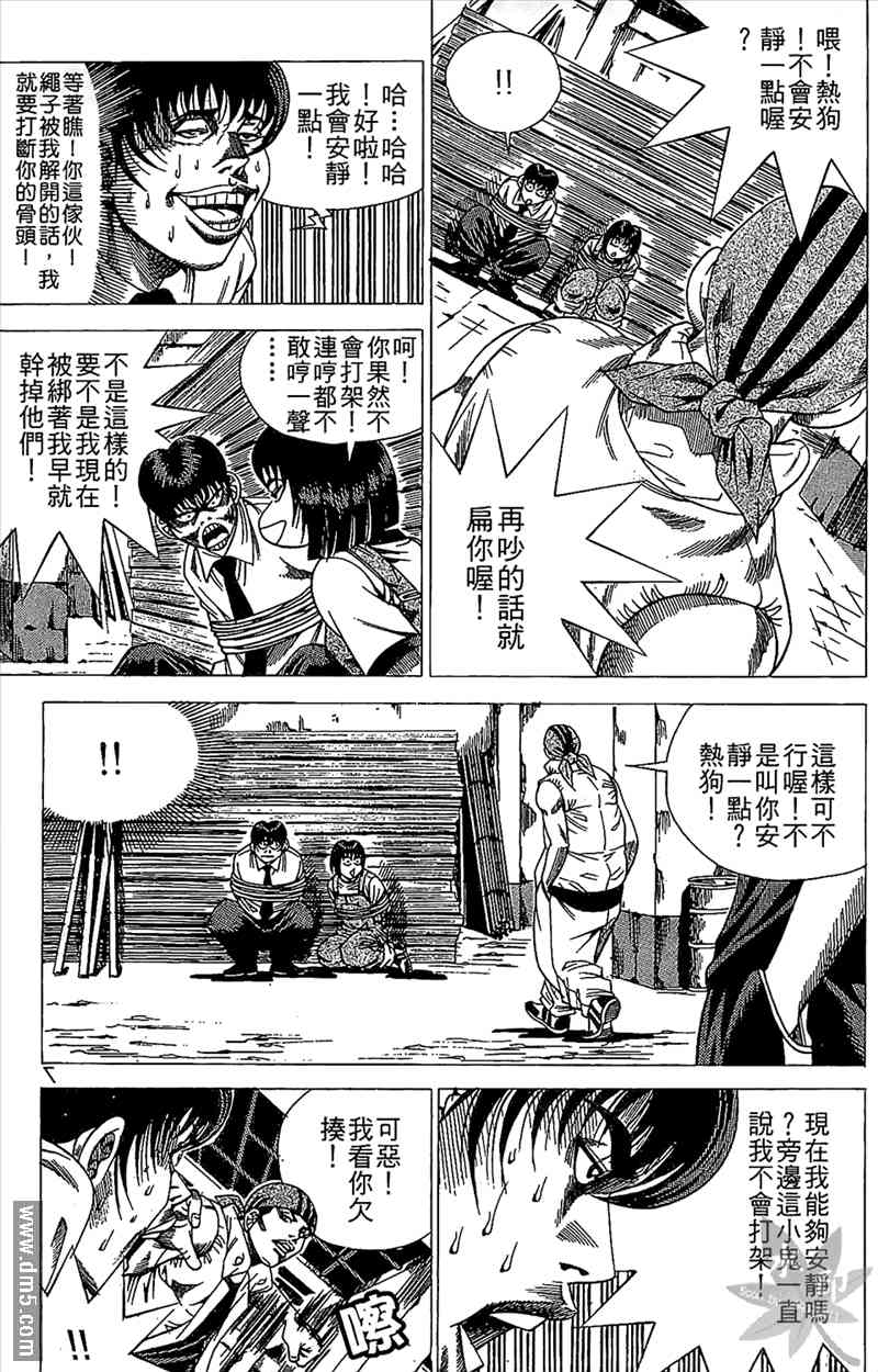 热狗 15卷 第6页