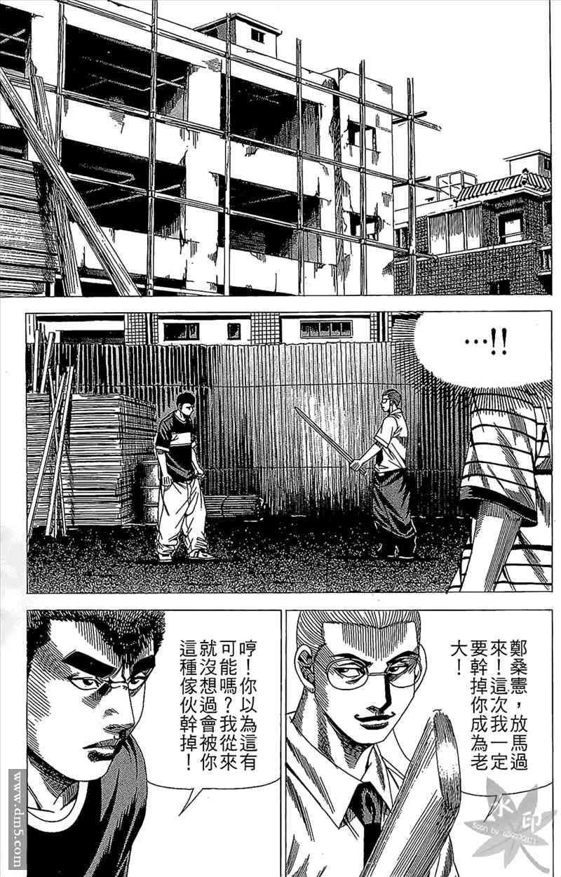 热狗 15卷 第12页