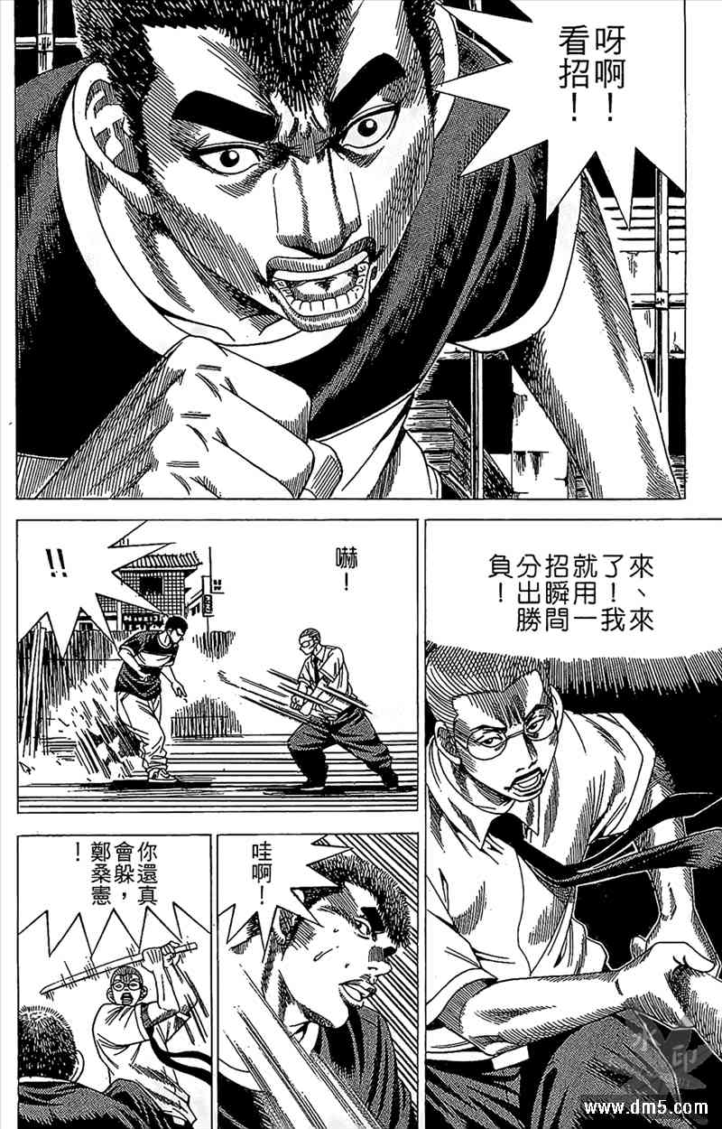 热狗 15卷 第13页