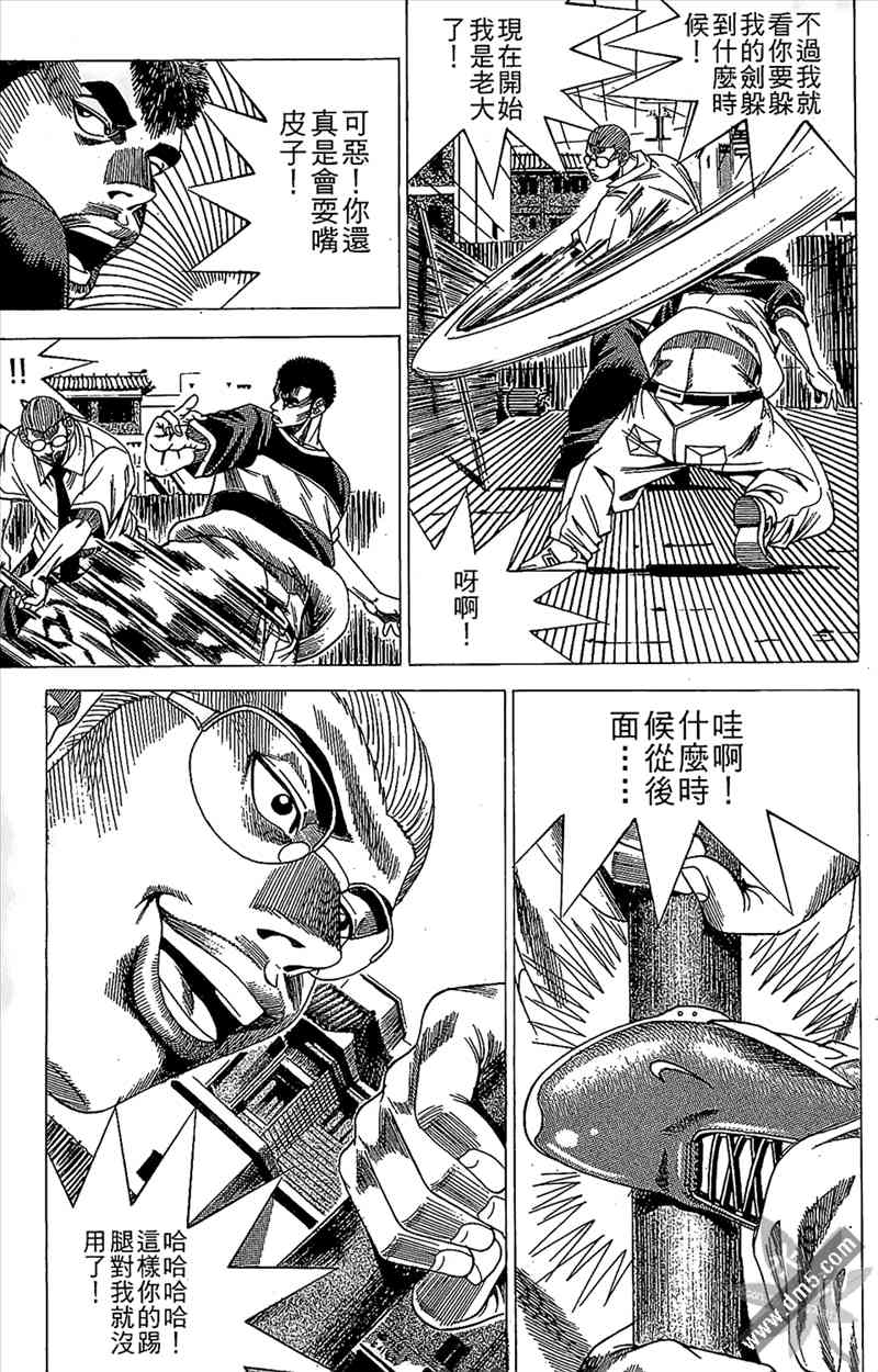 热狗 15卷 第14页