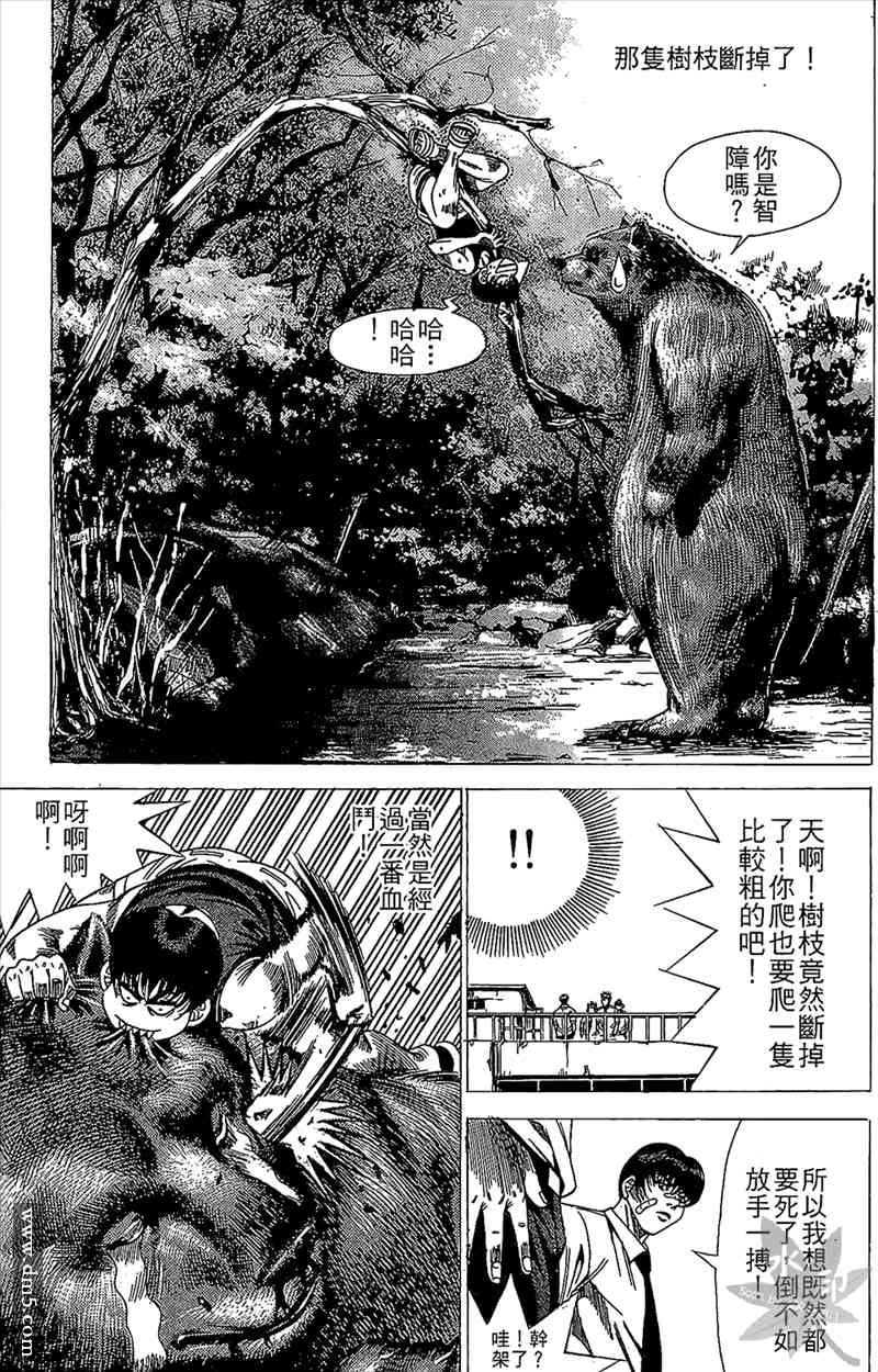 热狗 15卷 第58页