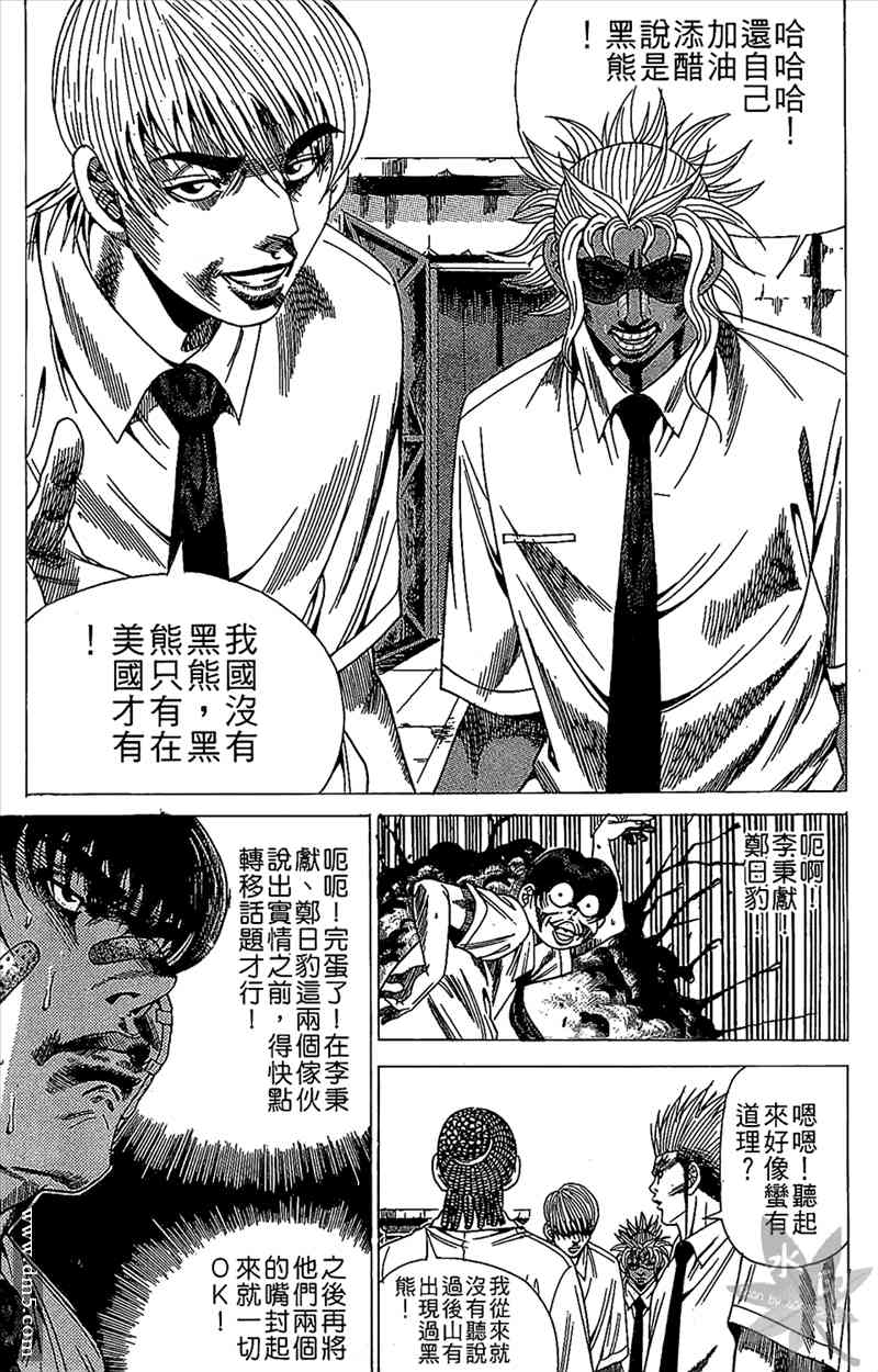 热狗 15卷 第60页