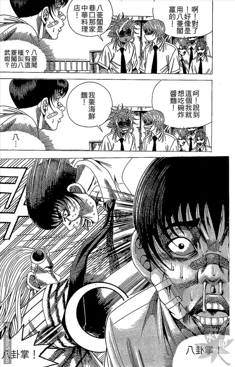 热狗 15卷 第62页