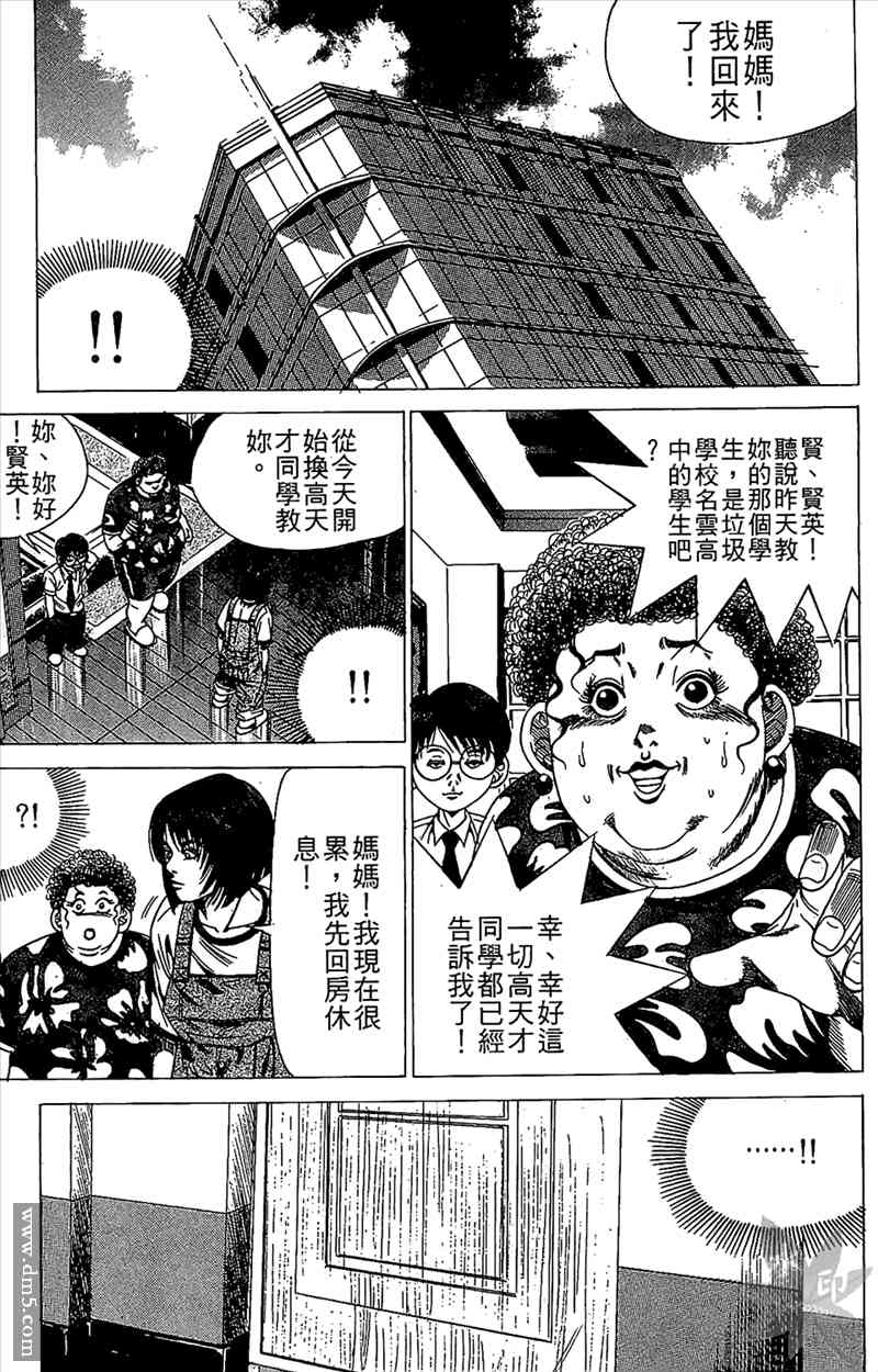 热狗 15卷 第64页