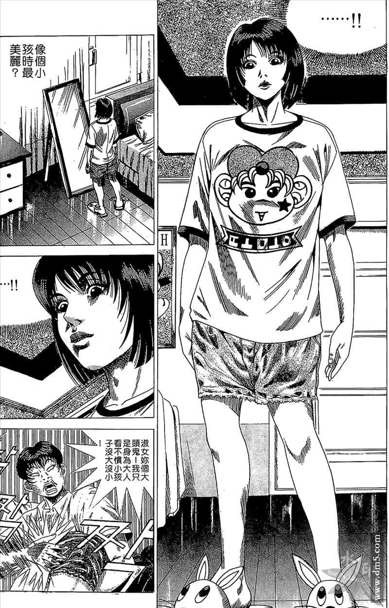 热狗 15卷 第66页